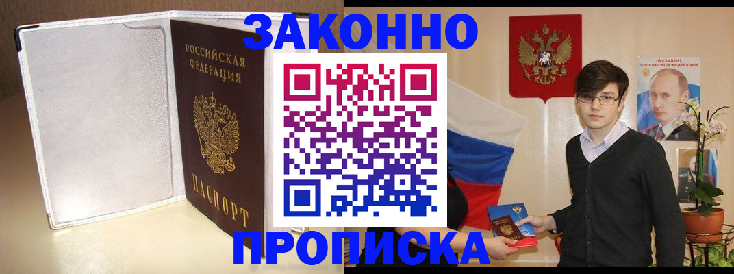 временная регистрация поиск в Калининградской области