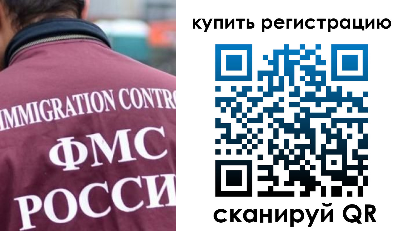 временная регистрация госуслуги в Калининградской области