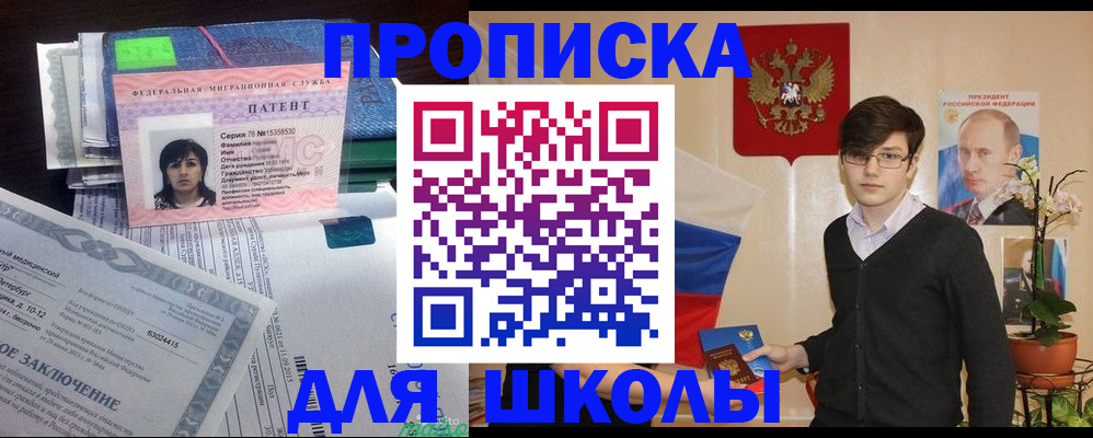 временная регистрация собственник в Калининградской области