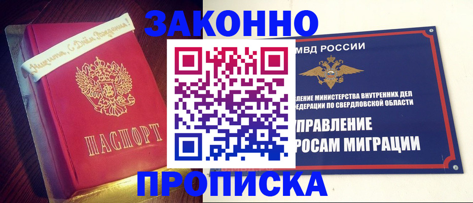 временная регистрация адрес в Калининградской области