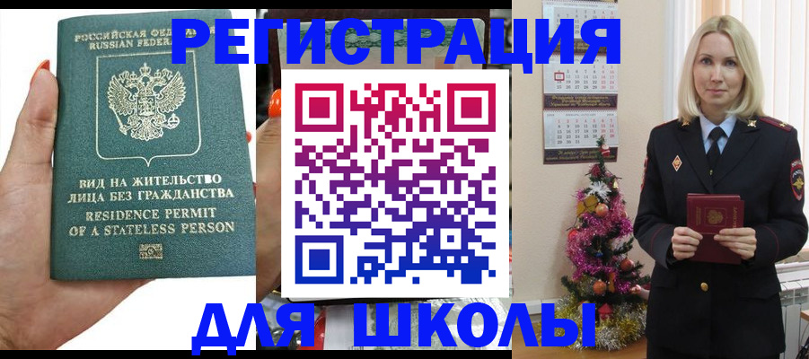 временная регистрация собственник в Калининградской области