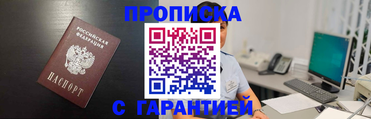 прописка для военкомата в Калининградской области