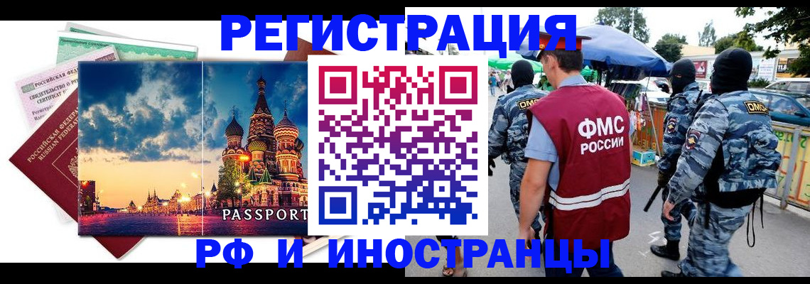 где прописаться в Калининградской области