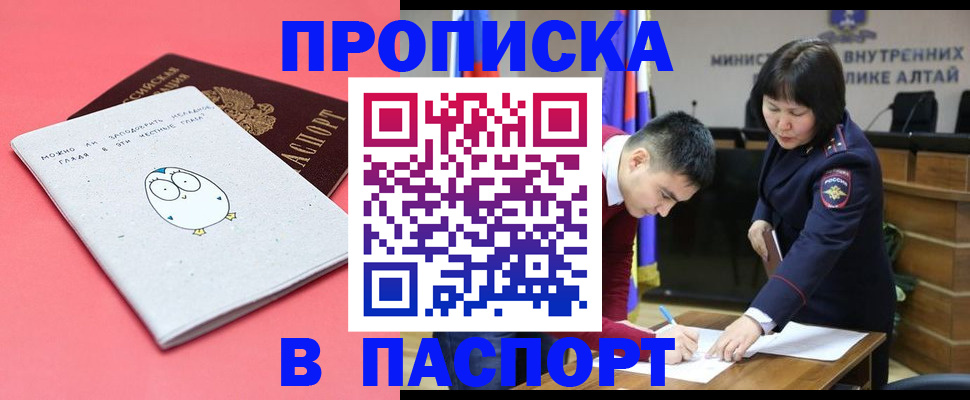 где прописаться в Калининградской области