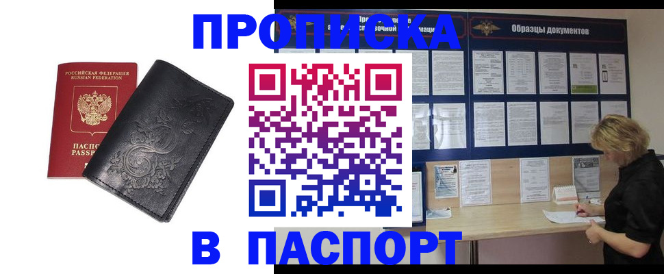 найти адрес прописки в Калининградской области