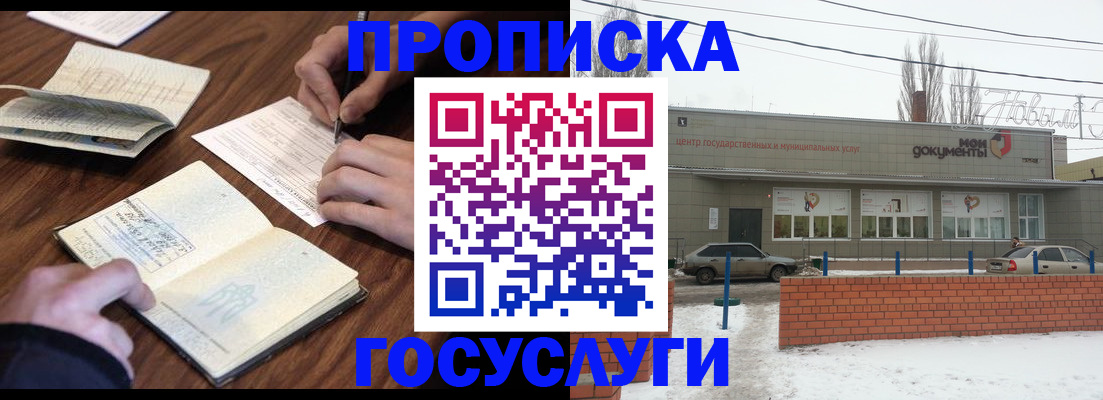 регистрация для школы в Калининградской области